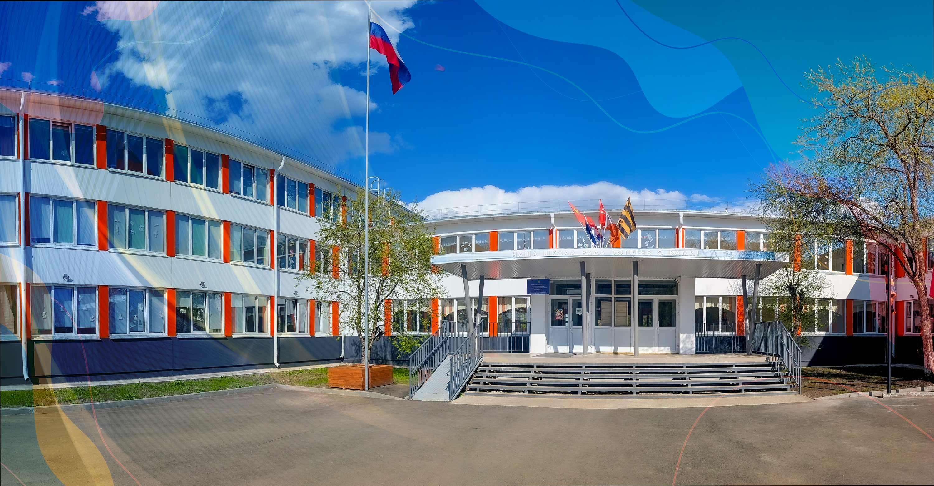 Здание МБОУ СОШ №4 г. Дивногорска