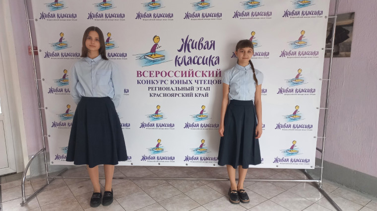 2-3 апреля состоялся региональный этап Всероссийского конкурса юных чтецов «Живая классика».
