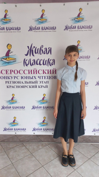 2-3 апреля состоялся региональный этап Всероссийского конкурса юных чтецов «Живая классика».