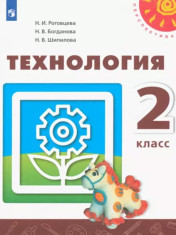 Технология