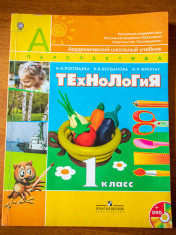 Технология