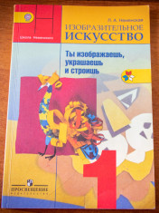 Изобразительное искусство